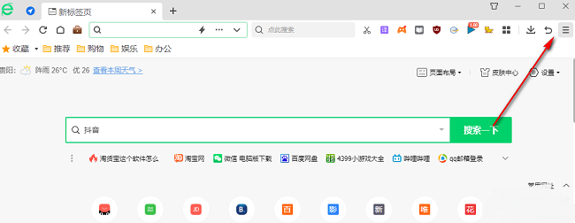 360浏览器开启热搜推荐方法