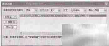 FTP智能覆盖设置指南