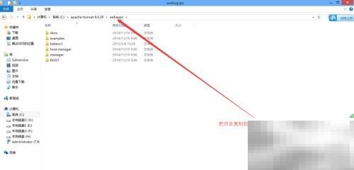 Tomcat部署Web项目教程详解