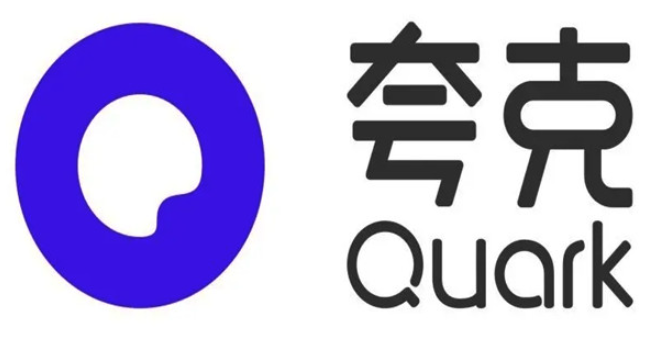 夸克网盘文档编辑教程详解