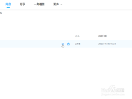 百度网盘文件转存后为何找不到