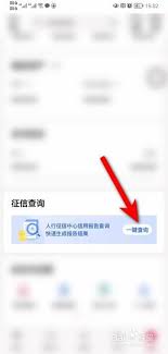 如何查个人贷款和网贷记录
