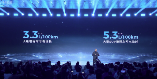 广汽全新增程技术“星源增程”正式发布 油耗低至3L级