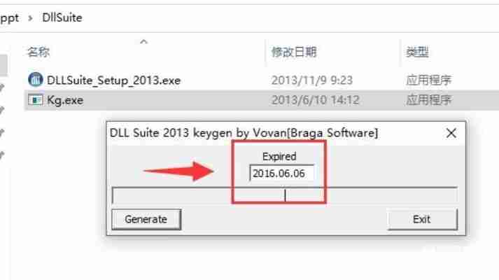 dllsuite激活码丢失怎么办?三步快速找回教程