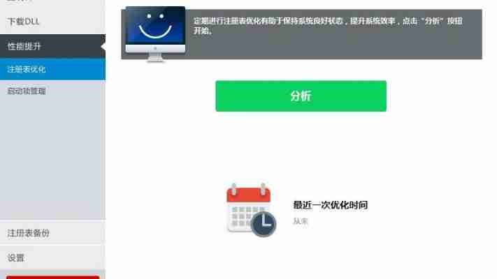 dllsuite激活码丢失怎么办?三步快速找回教程