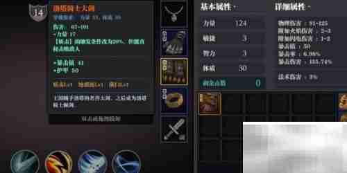 魔渊之刃团2打法攻略