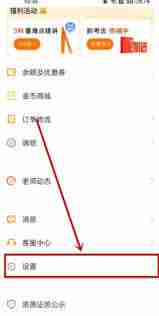 猿辅导如何设置上课免打扰