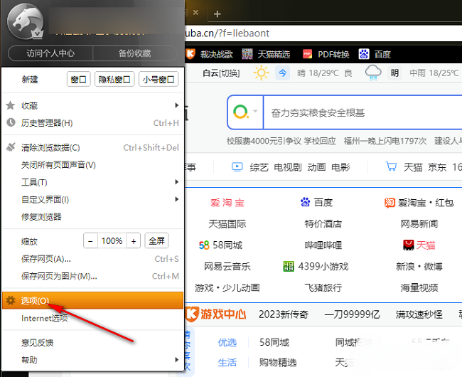 猎豹浏览器如何拦截弹窗
