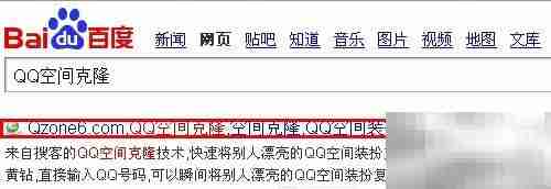 QQ空间克隆快速上手指南