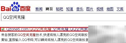 QQ空间克隆教程快速上手指南