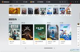 WeGame游戏下载全教程
