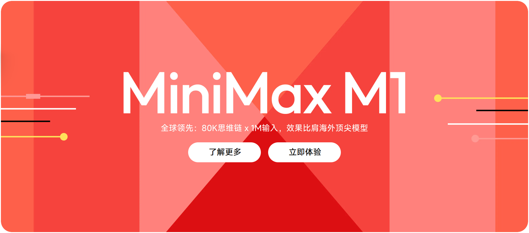 MiniMax期权增发奖励怎么领