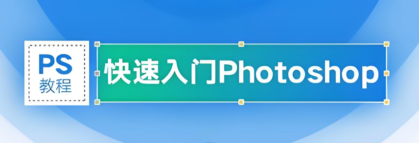 Photoshop模糊修复技巧清晰度提升方法