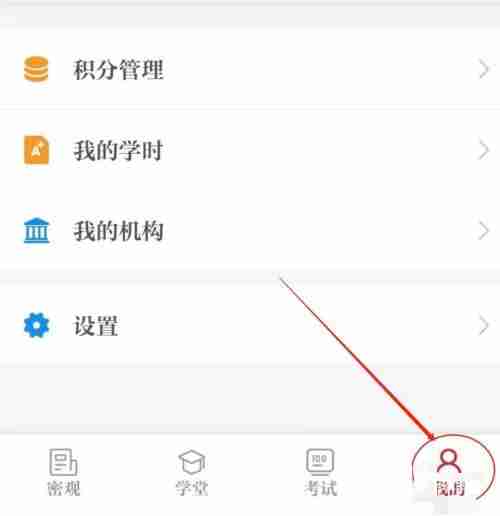 保密观怎么查看关于我们?保密观查看关于我们教程
