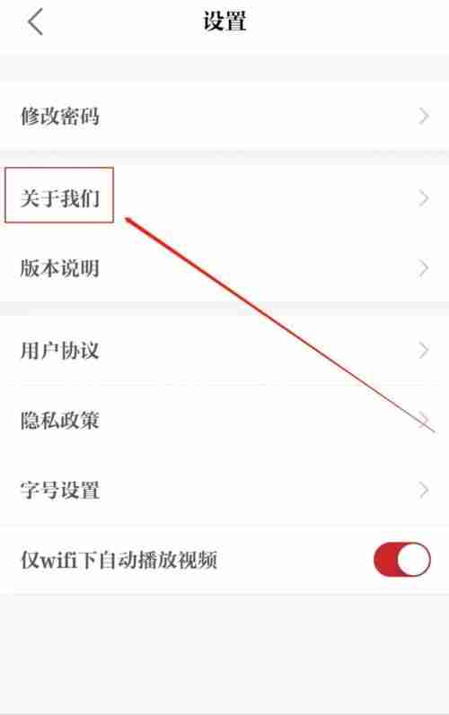 保密观怎么查看关于我们?保密观查看关于我们教程