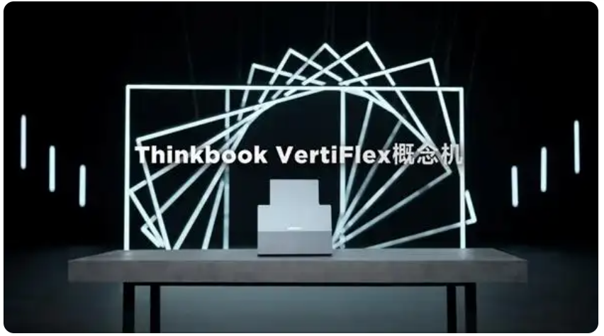 联想发布全球首款垂直旋转屏 AI PC