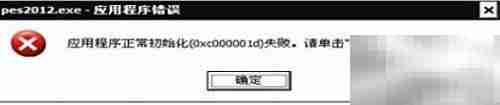 游戏文件缺失报错汇总