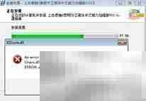 游戏文件缺失报错汇总