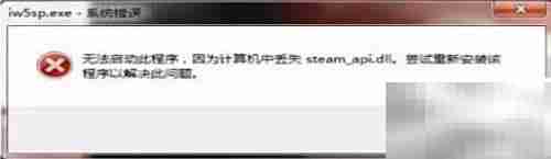 游戏文件缺失报错汇总