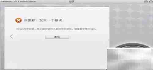 游戏文件缺失报错汇总