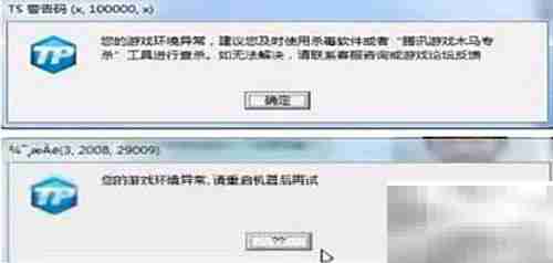 游戏文件缺失报错汇总