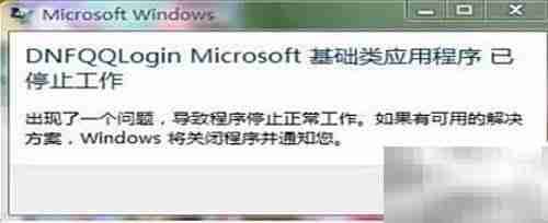 游戏文件缺失报错汇总