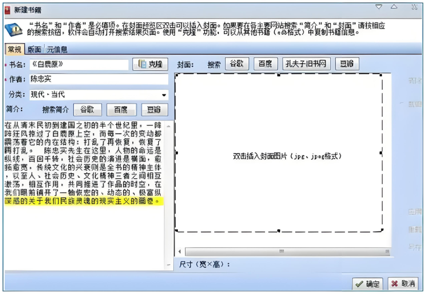 epubbuilder怎么插入图片？epubbuilder插入图片的方法