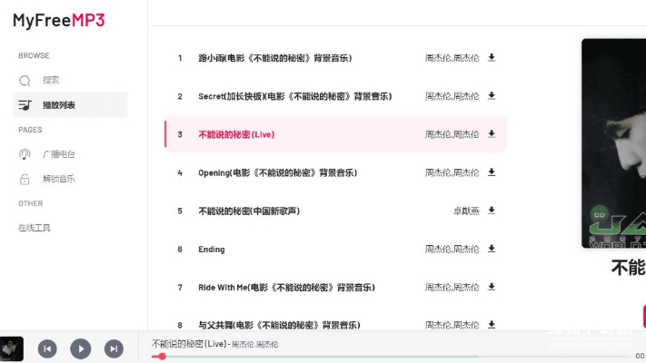 2025热门音乐网站测评：myfreemp3为何领先