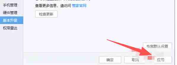 腾讯电脑管家怎么关闭自动升级-腾讯电脑管家关闭自动升级的方法