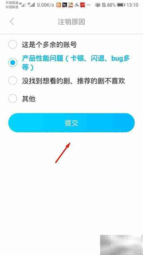 人人视频账号注销方法