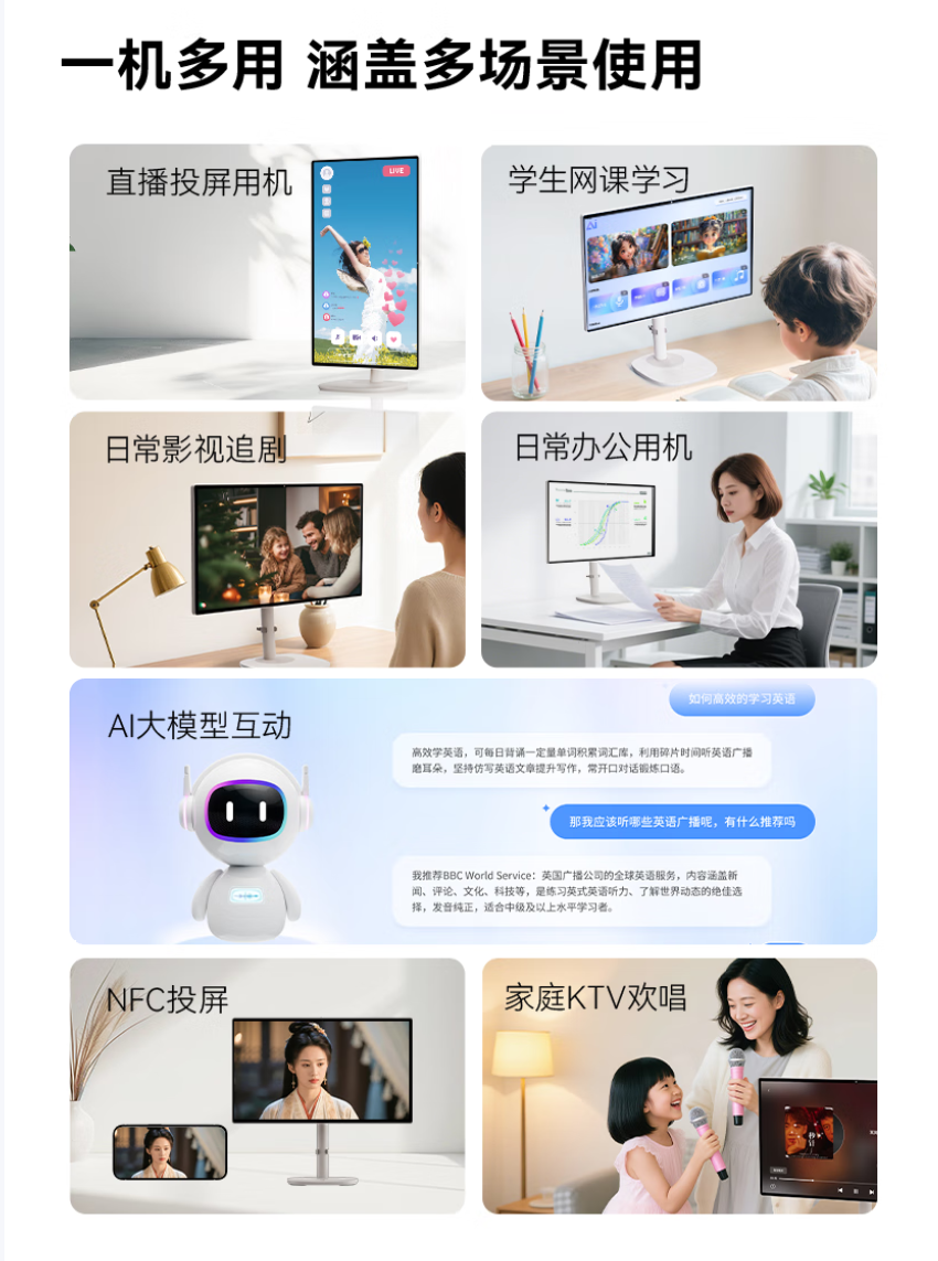 KTC推出A25Q8桌面闺蜜机：AI智能一体机，首发到手价1299元