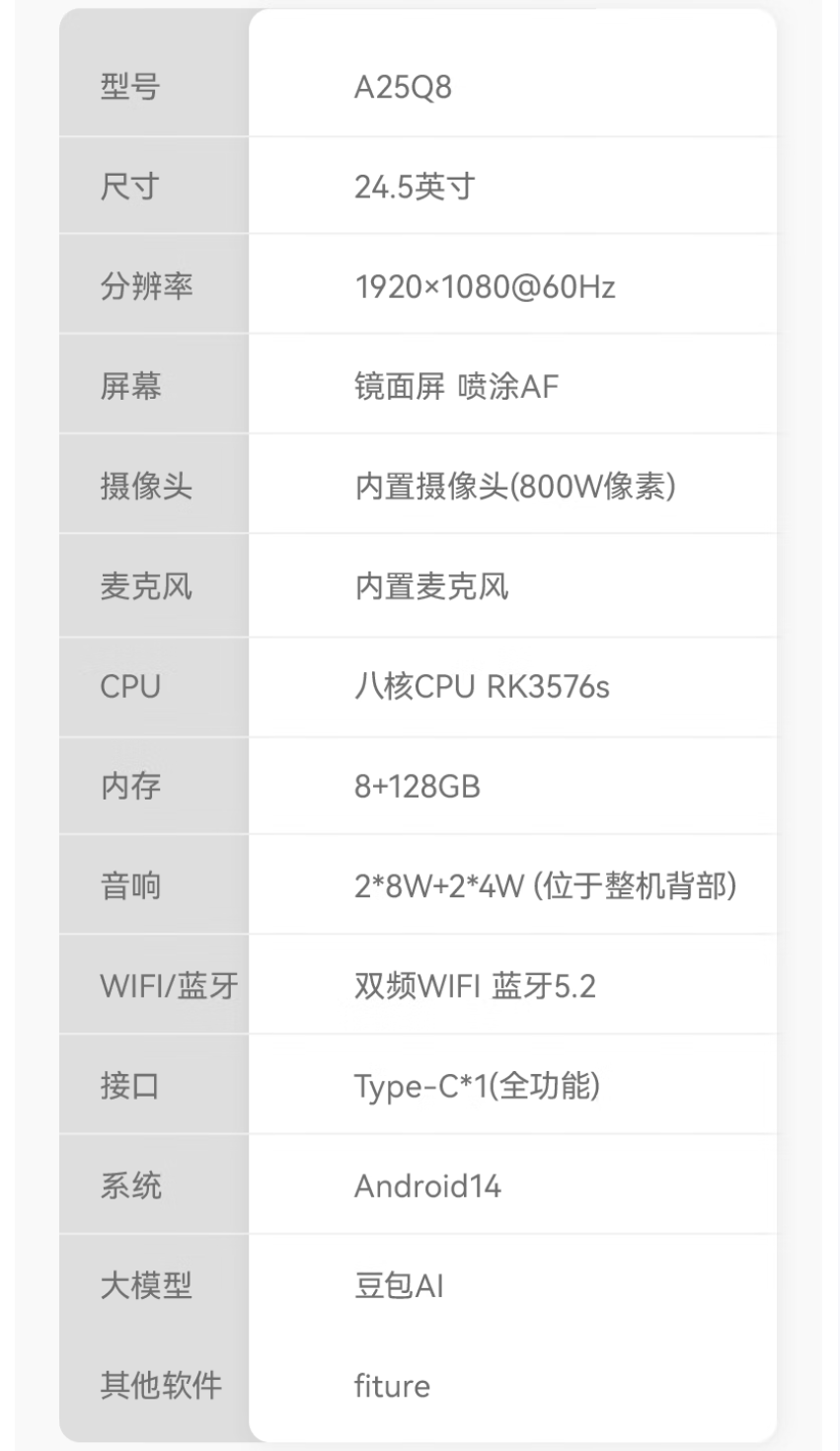 KTC推出A25Q8桌面闺蜜机：AI智能一体机，首发到手价1299元