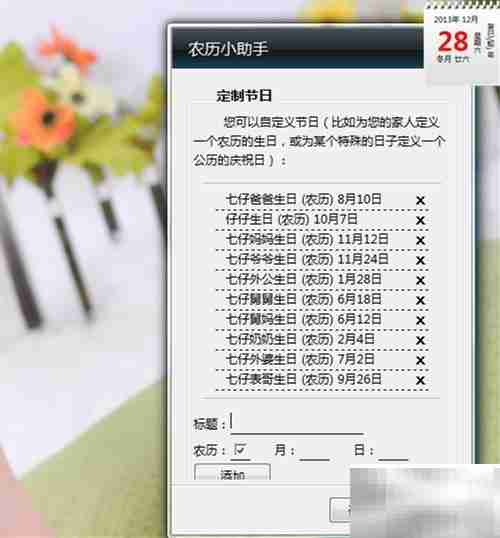 Win7桌面添加小工具方法