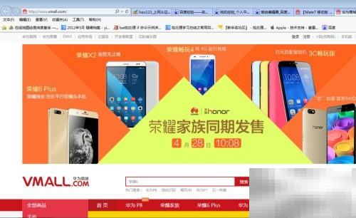 华为P8抢购技巧与攻略分享