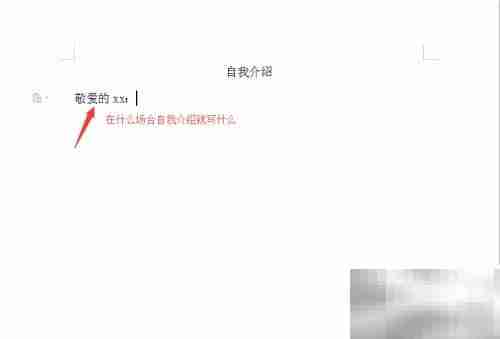 自我介绍范本：简洁版