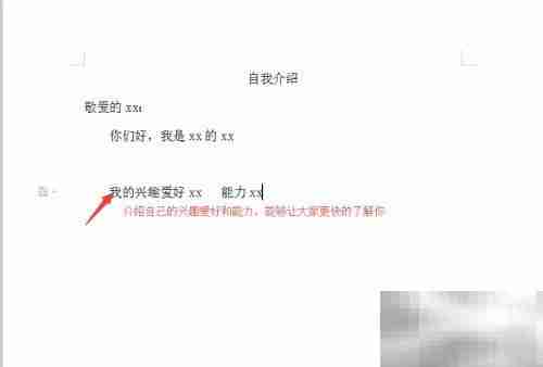 自我介绍范本：简洁版