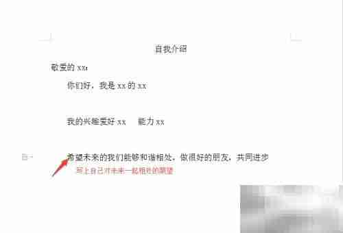 自我介绍范本：简洁版