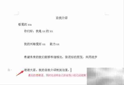 自我介绍范本：简洁版