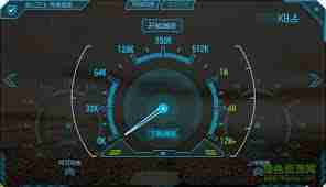 金山卫士测网速功能怎么用