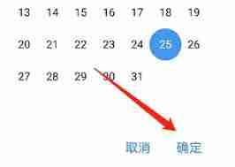 云之家如何修改入职日期
