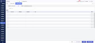 云之家如何修改入职日期？详细步骤分享