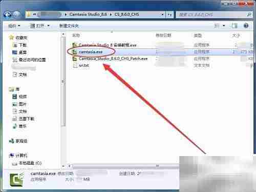 Camtasia Studio 8安装激活指南