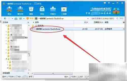 Camtasia Studio 8安装激活指南
