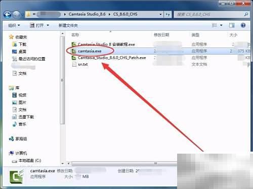 Camtasia8激活安装教程详解