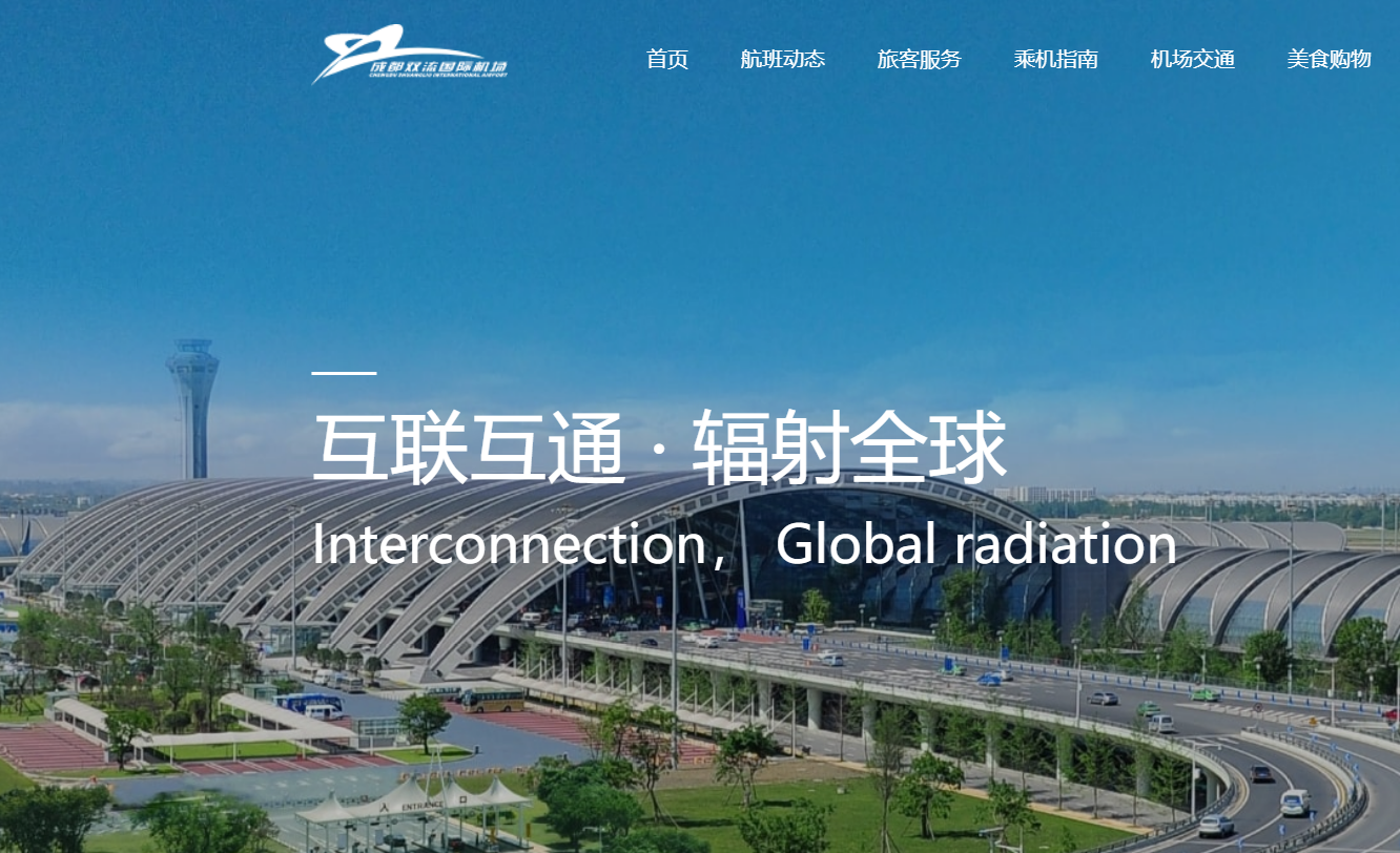 成都首创飞机行李免费托运服务