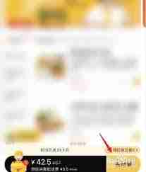 美团外卖怎么预定