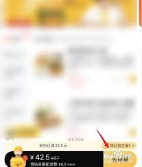 美团外卖下单教程及技巧分享