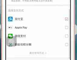 大麦app绑定支付方式
