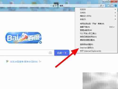 IE浏览器如何打开Internet选项