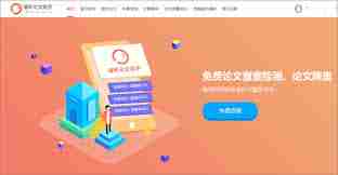 毕业论文查重软件如何使用能有效降低重复率